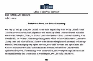 中美技術(shù)轉(zhuǎn)讓議題 白宮聲明中的交鋒與合作