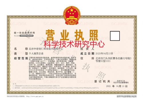 科學(xué)技術(shù)研究院技術(shù)轉(zhuǎn)讓 推動(dòng)科技成果轉(zhuǎn)化的關(guān)鍵路徑