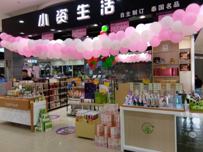 化妝品店經(jīng)營(yíng)零經(jīng)驗(yàn)？小資生活加盟店教你多元化經(jīng)營(yíng)之道