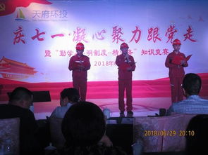 局盤龍寺項(xiàng)目部組織職工參加成都天府水投集團(tuán)慶七一文藝演出暨文化藝術(shù)交流活動(dòng)